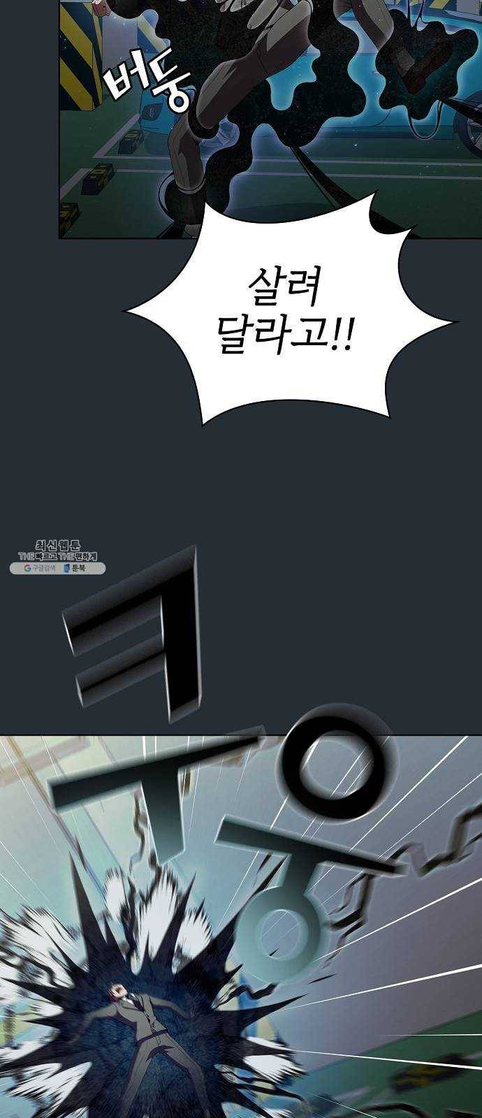튜토리얼 탑의 고인물 54화 2