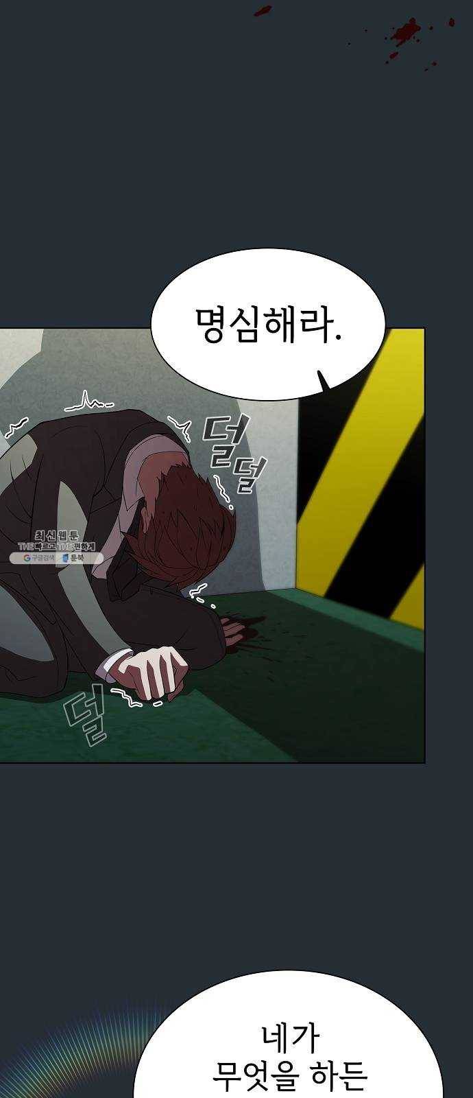 튜토리얼 탑의 고인물 54화 6