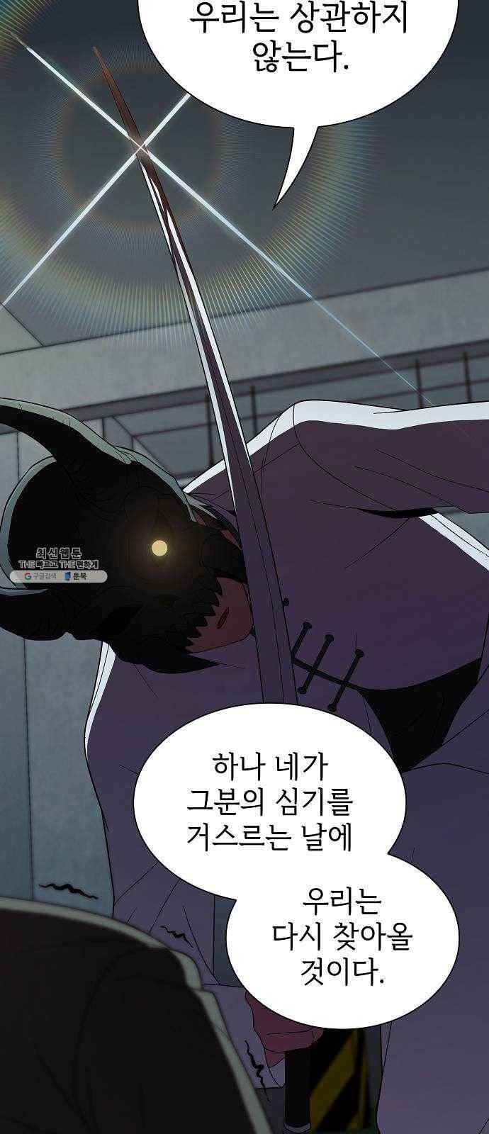 튜토리얼 탑의 고인물 54화 7