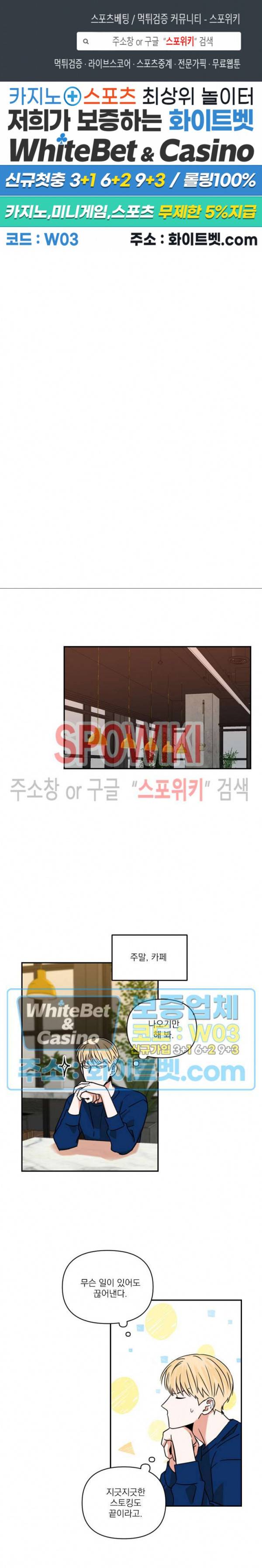 이름이 뭐예요? 3화 1