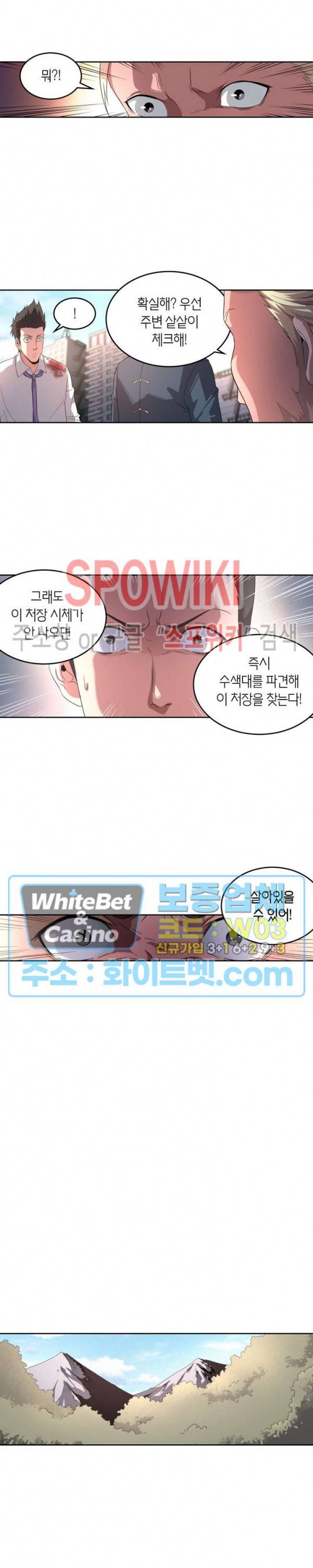 랜덤뽑기로 신이 되다 243화 3