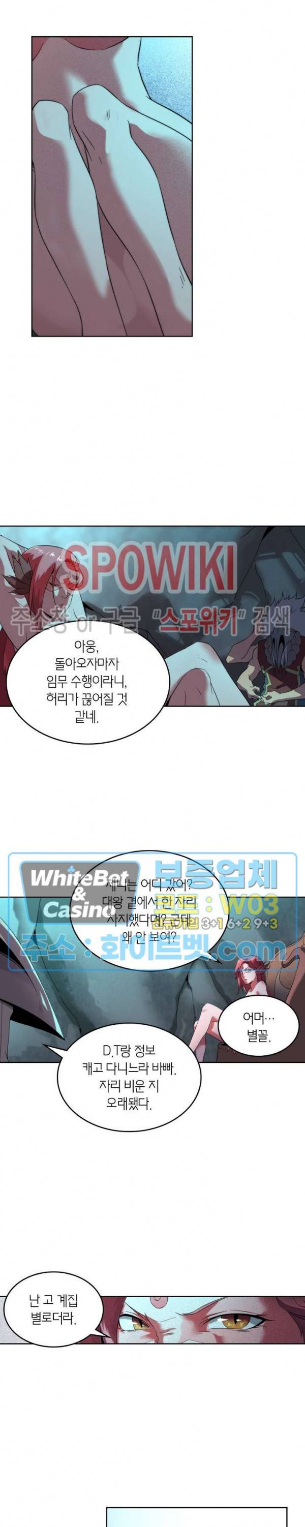 랜덤뽑기로 신이 되다 243화 4