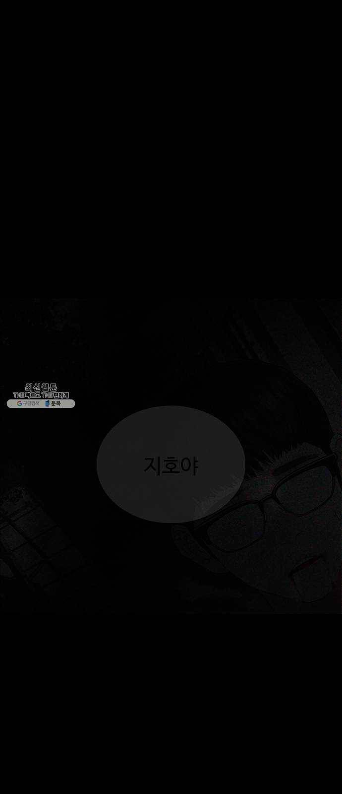 급식아빠 16화 뚜까 패러 왔다 1