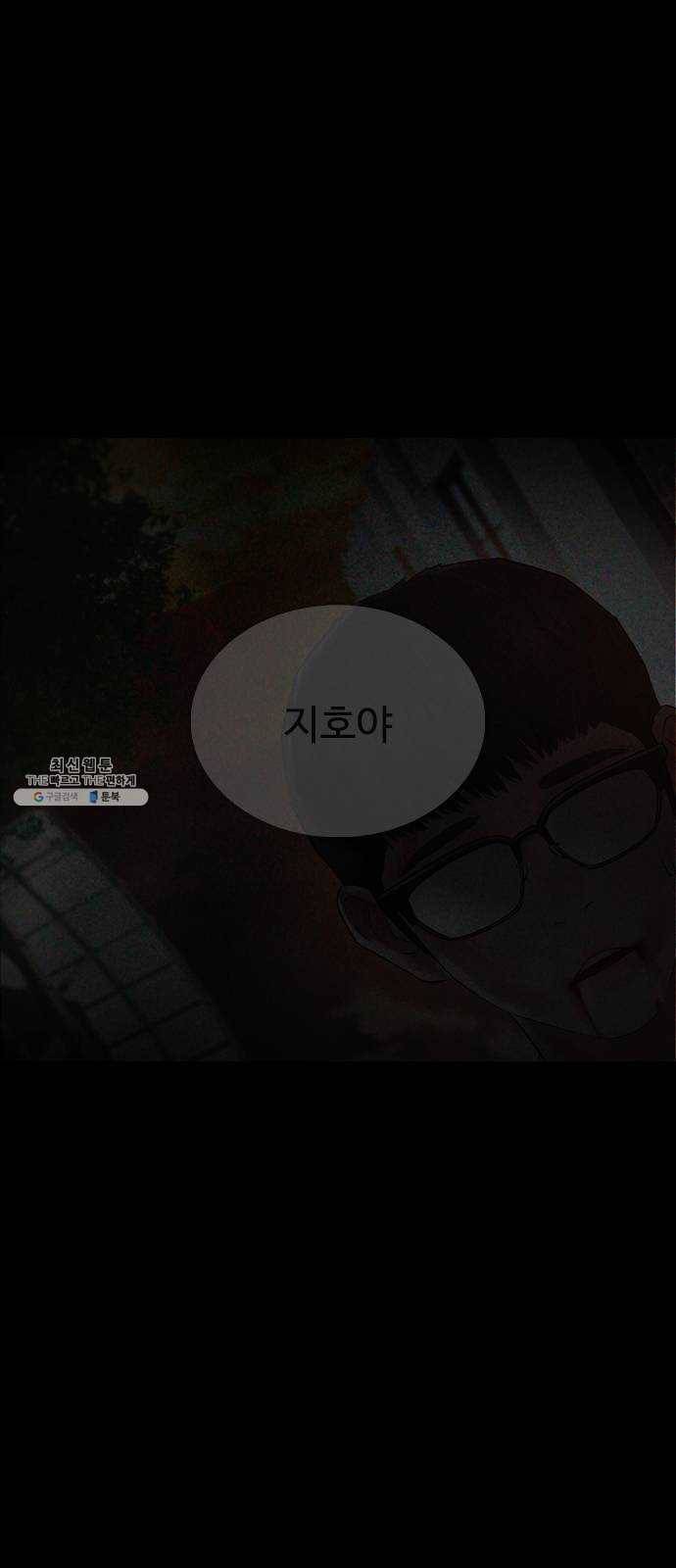 급식아빠 16화 뚜까 패러 왔다 2