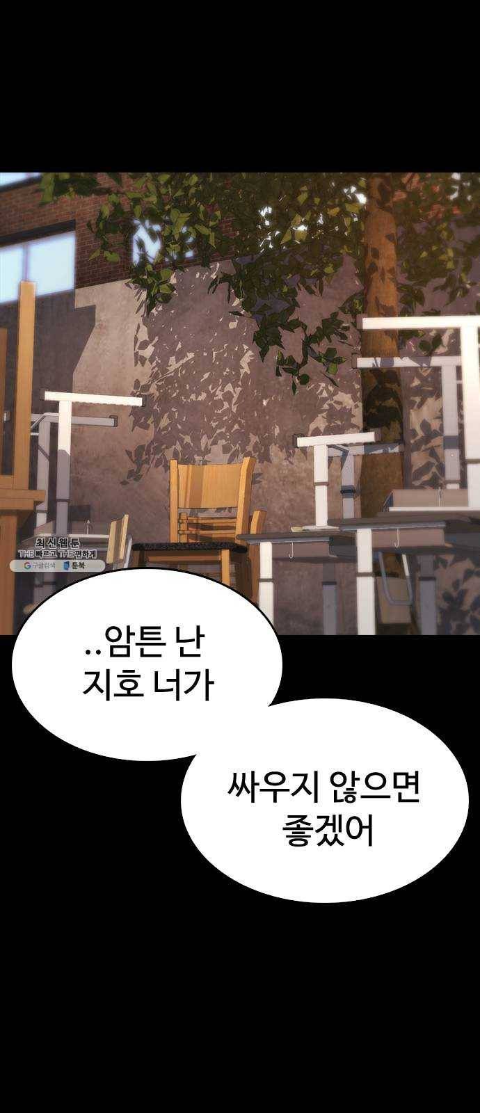 급식아빠 16화 뚜까 패러 왔다 12