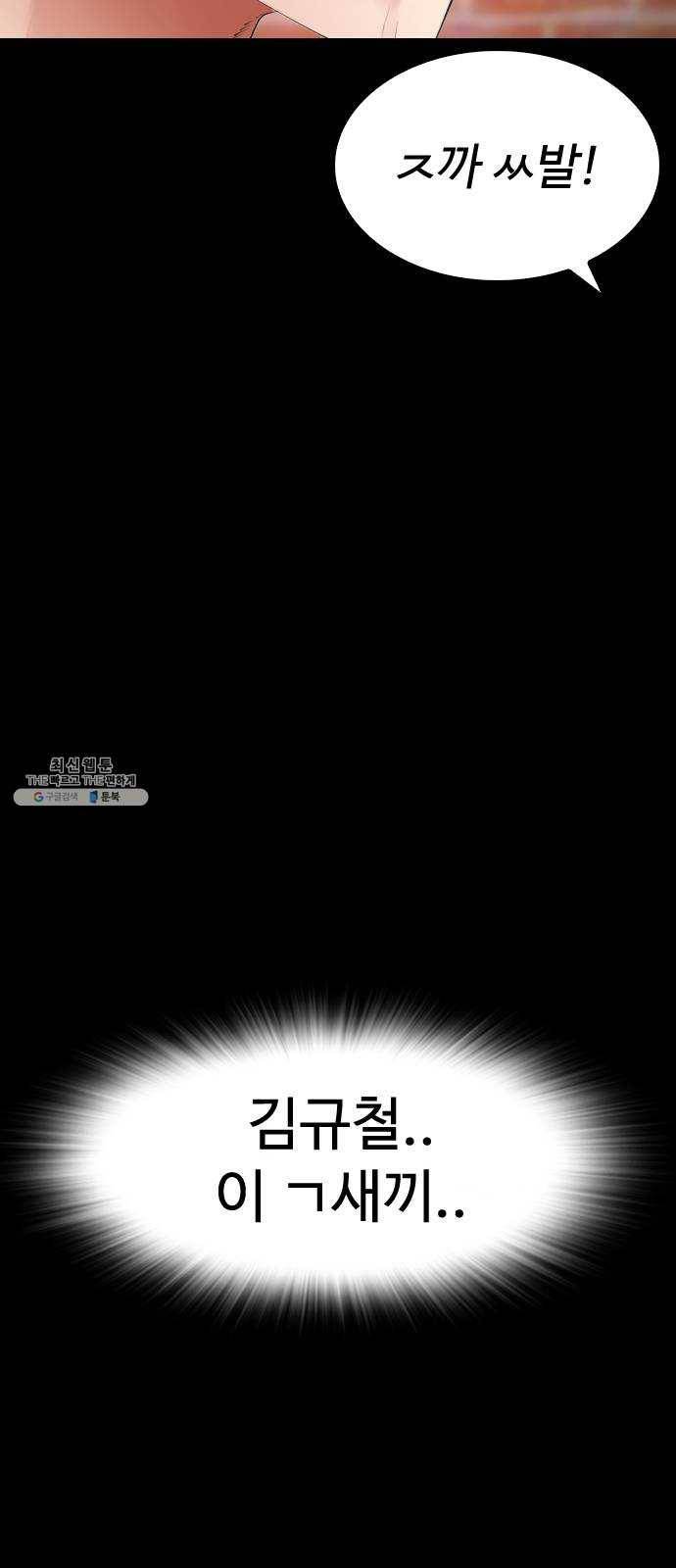 급식아빠 16화 뚜까 패러 왔다 14