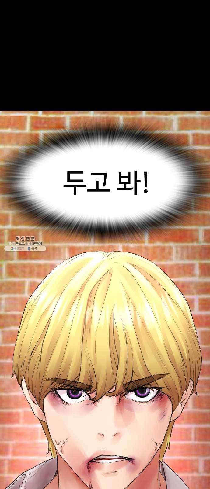 급식아빠 16화 뚜까 패러 왔다 15