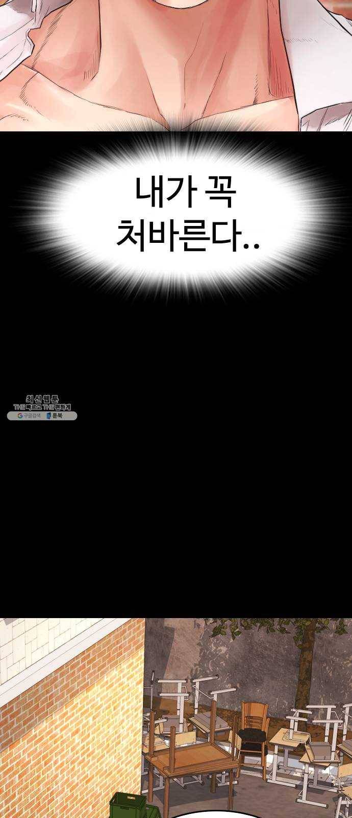 급식아빠 16화 뚜까 패러 왔다 16