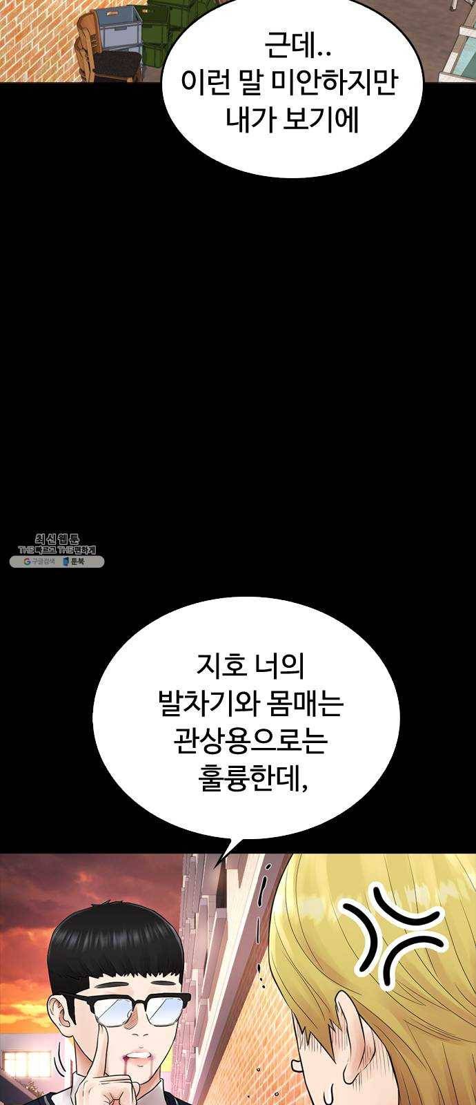 급식아빠 16화 뚜까 패러 왔다 17