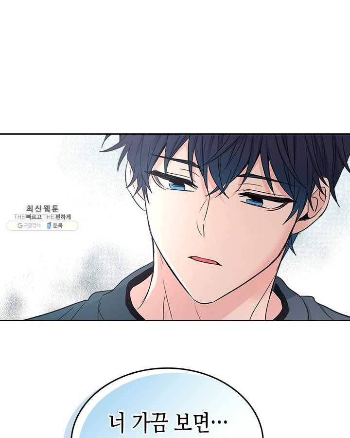 인소의 법칙 105화 1