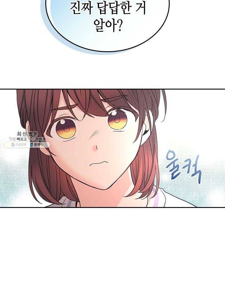 인소의 법칙 105화 2