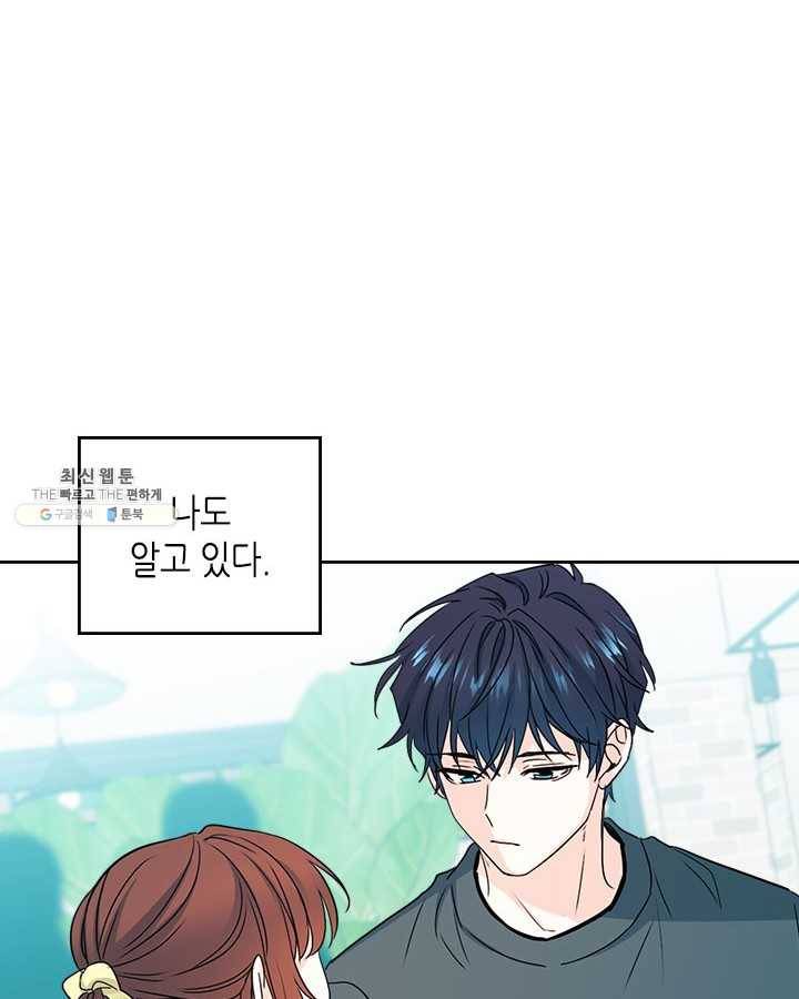 인소의 법칙 105화 4