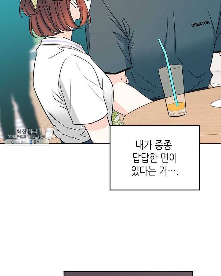 인소의 법칙 105화 5
