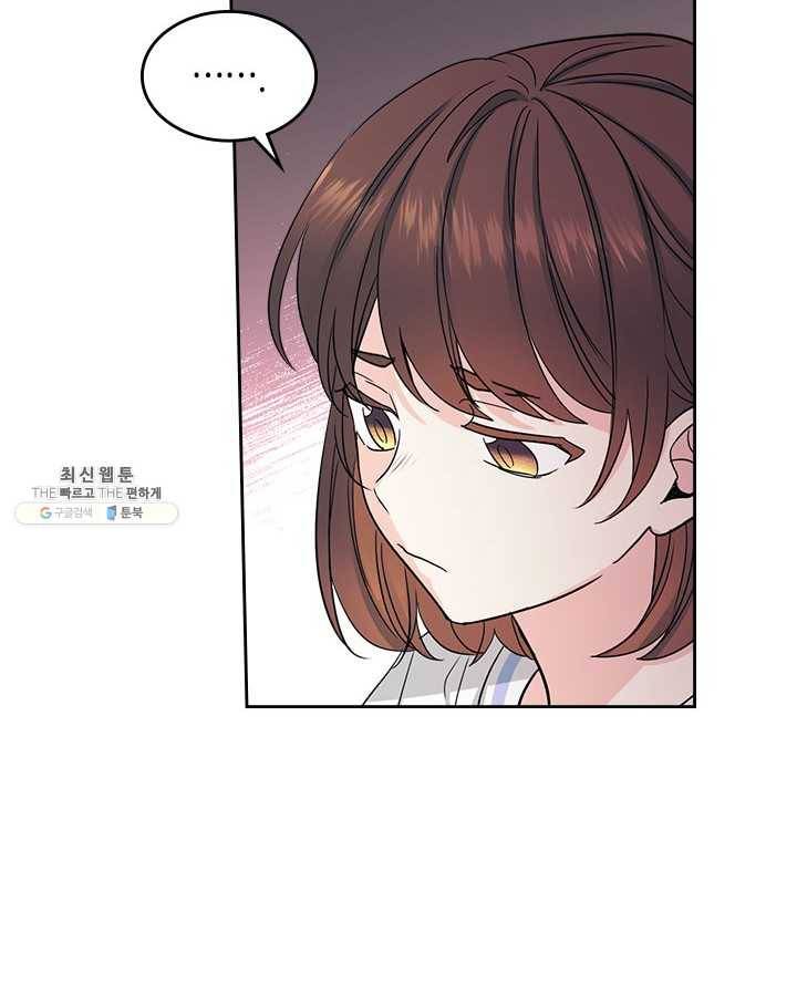 인소의 법칙 105화 6