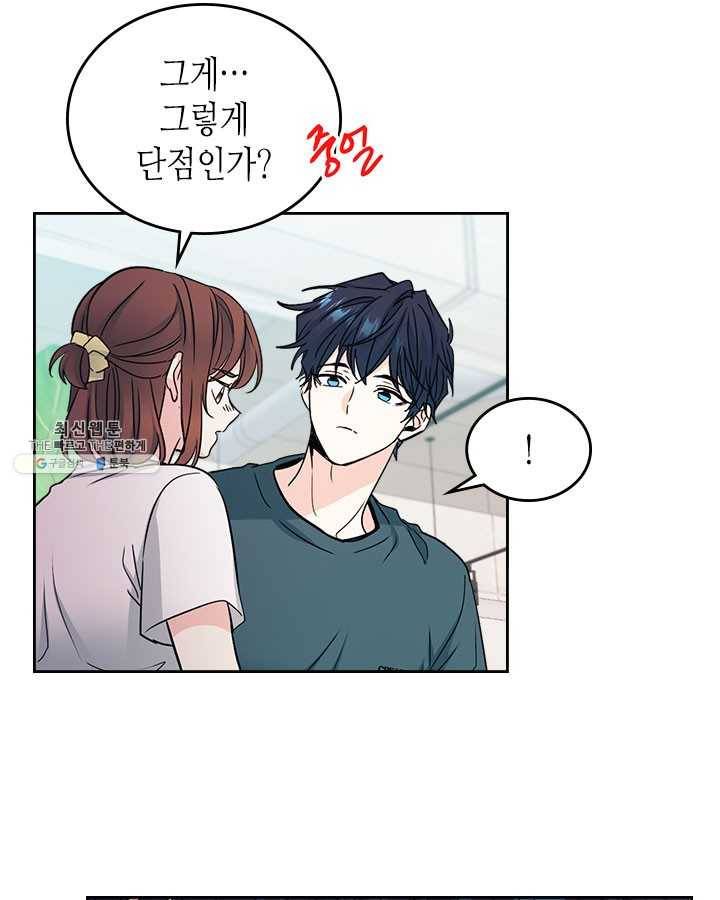 인소의 법칙 105화 7