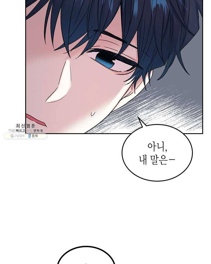 인소의 법칙 105화 8