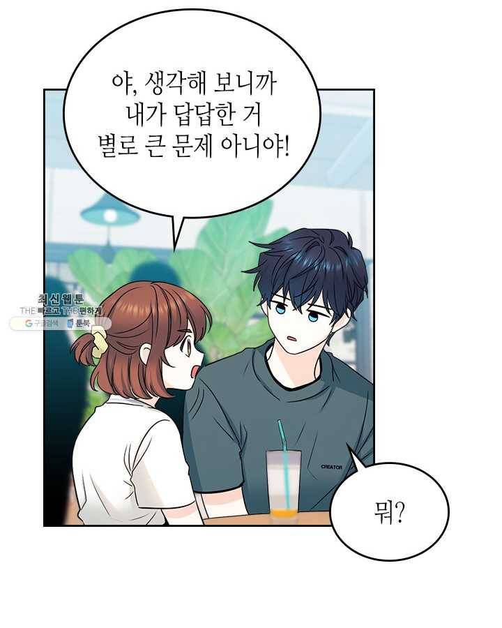 인소의 법칙 105화 10