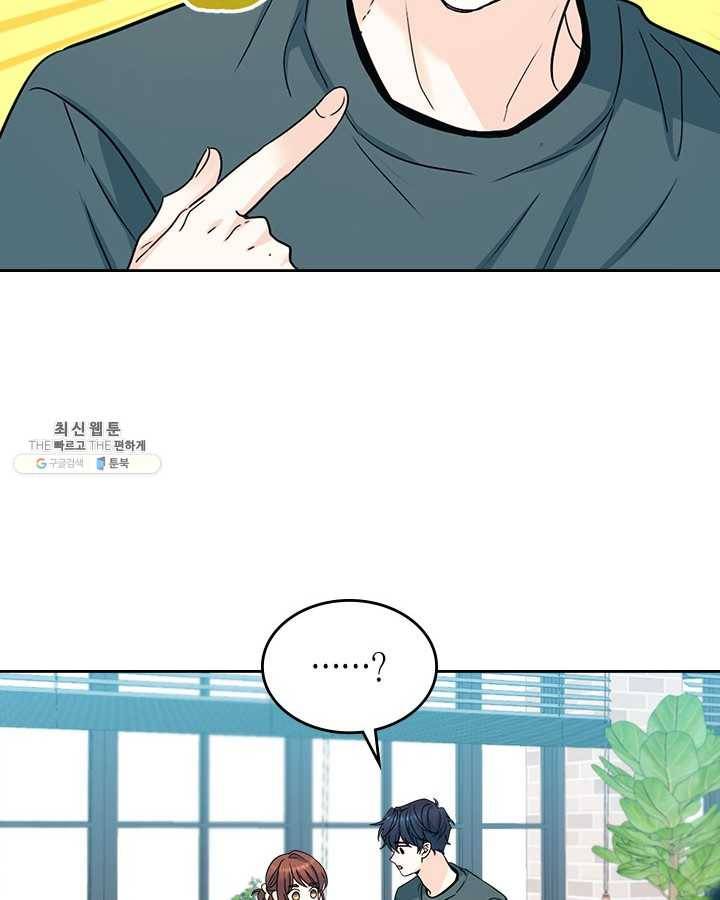 인소의 법칙 105화 12