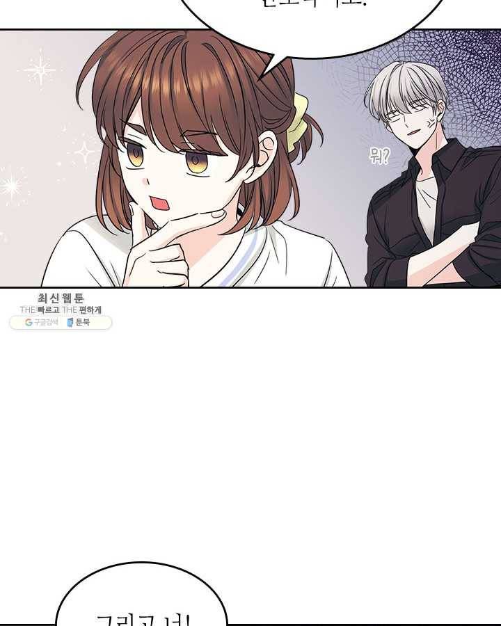 인소의 법칙 105화 14