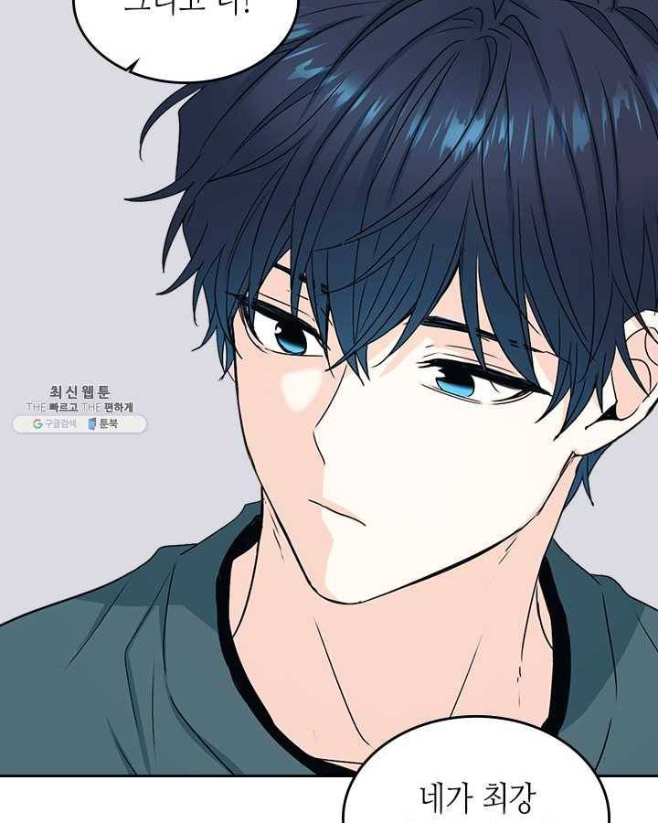 인소의 법칙 105화 15