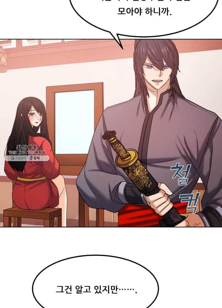 뇌신전생 44화 4