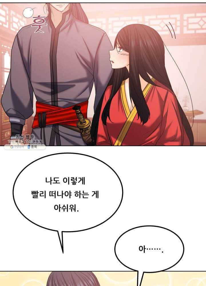 뇌신전생 44화 6