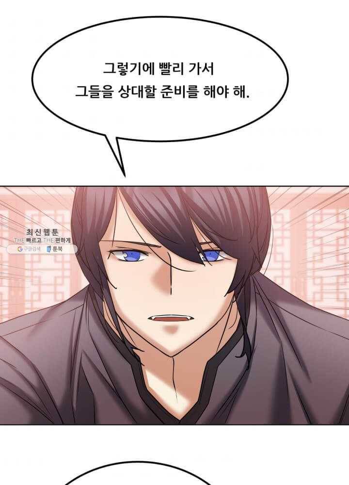 뇌신전생 44화 9
