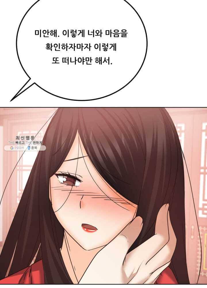 뇌신전생 44화 10