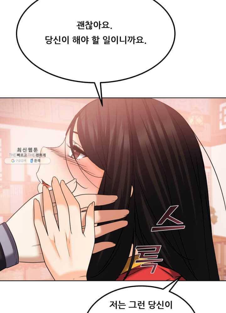 뇌신전생 44화 12