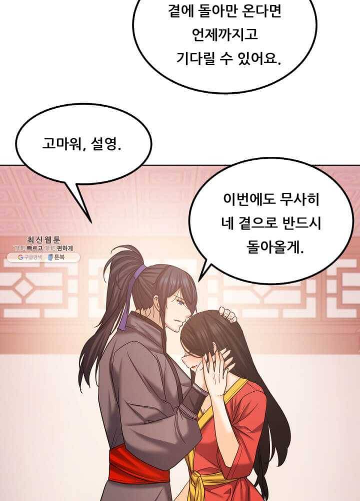 뇌신전생 44화 13