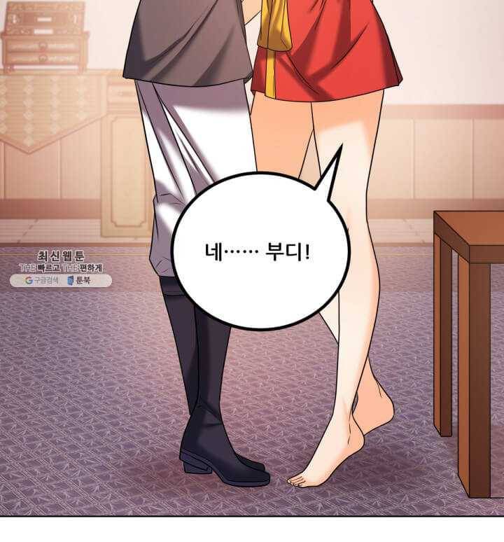 뇌신전생 44화 14