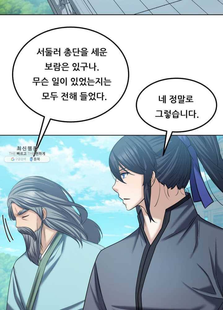 뇌신전생 44화 17