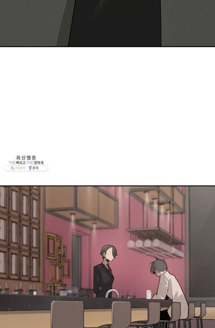 마검왕 258화 6