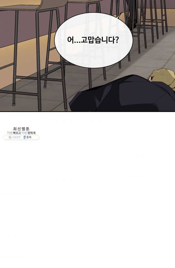 마검왕 258화 7