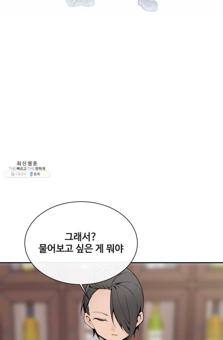 마검왕 258화 9