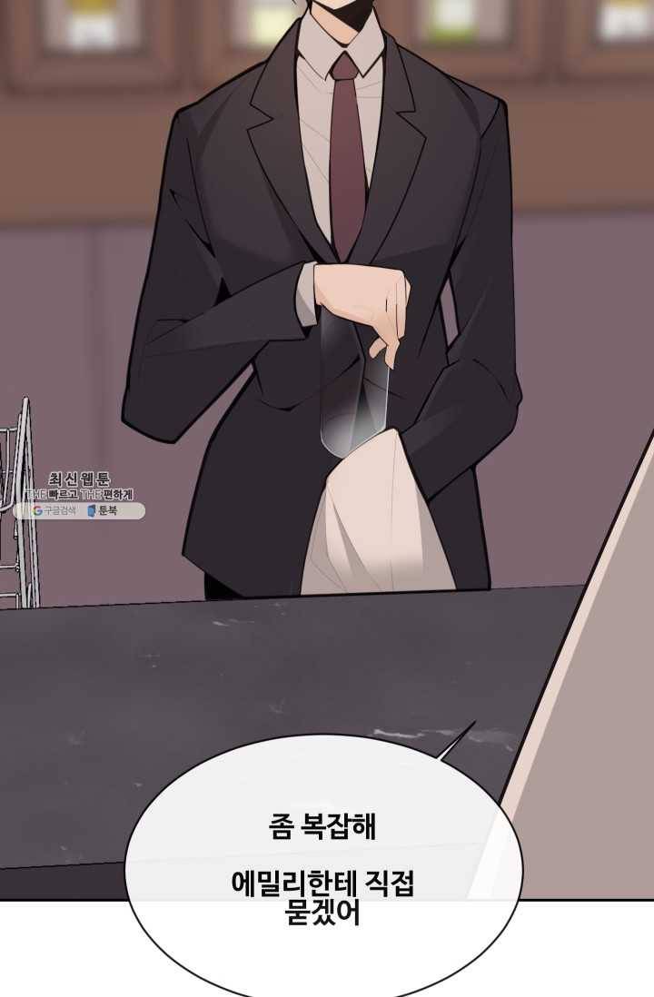 마검왕 258화 10