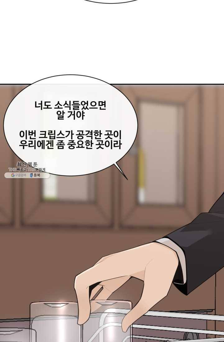 마검왕 258화 11