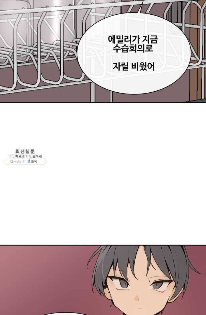 마검왕 258화 12