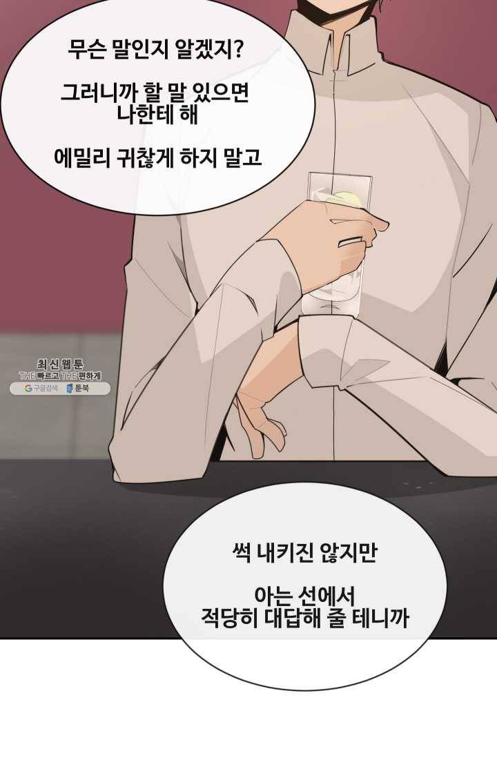 마검왕 258화 13