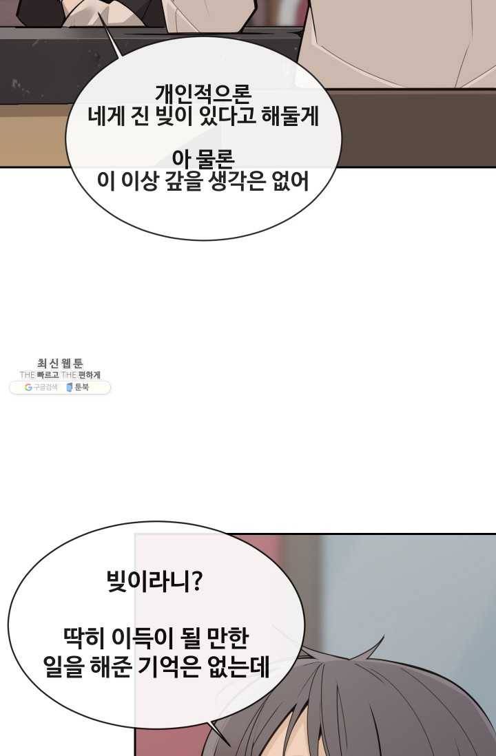 마검왕 258화 16