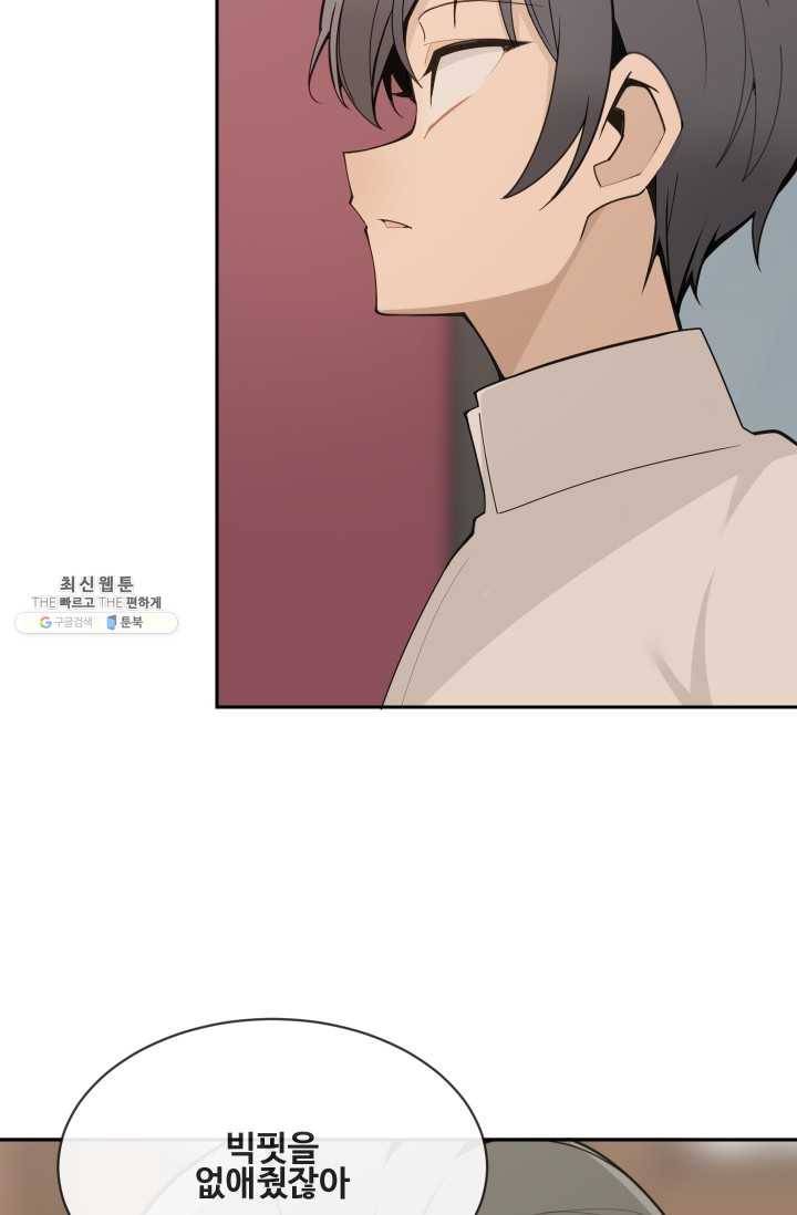 마검왕 258화 17