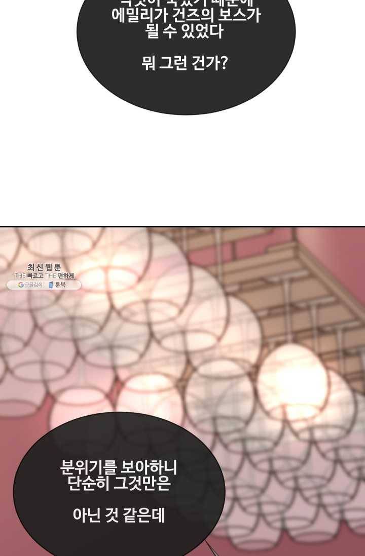 마검왕 258화 19