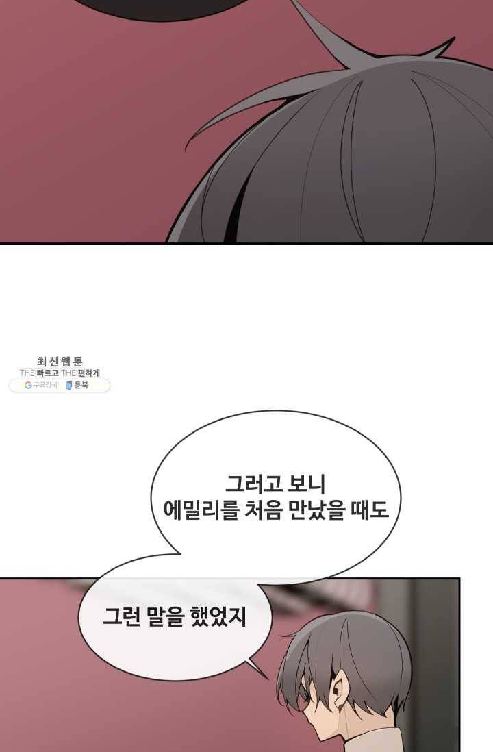 마검왕 258화 20