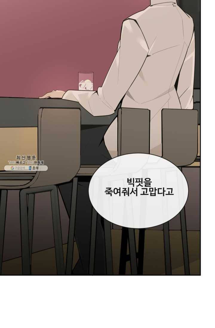 마검왕 258화 21