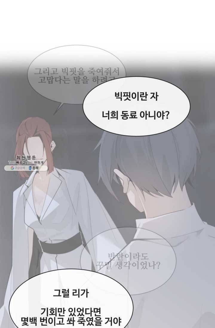 마검왕 258화 22