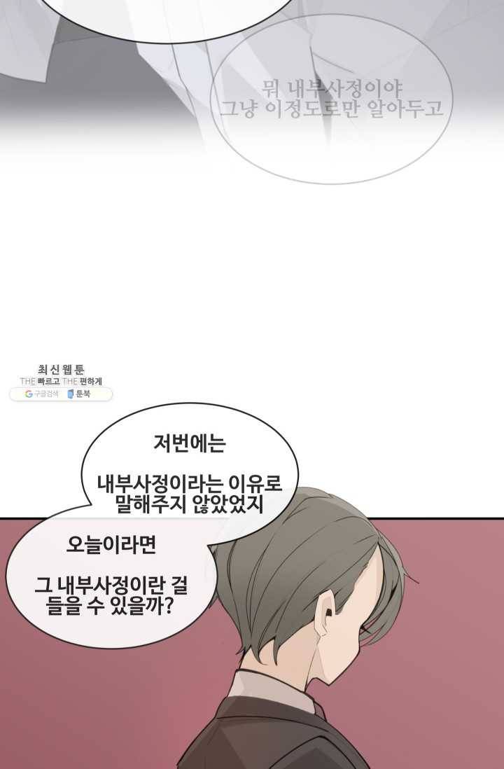 마검왕 258화 23