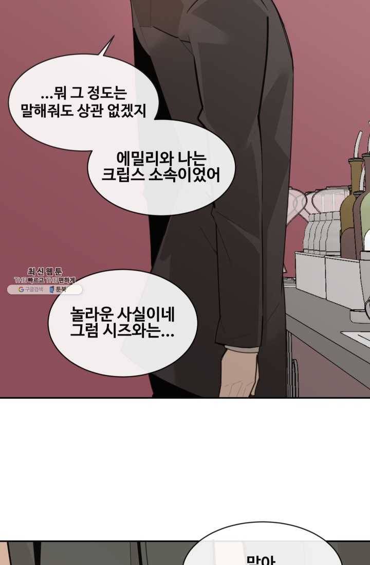 마검왕 258화 24