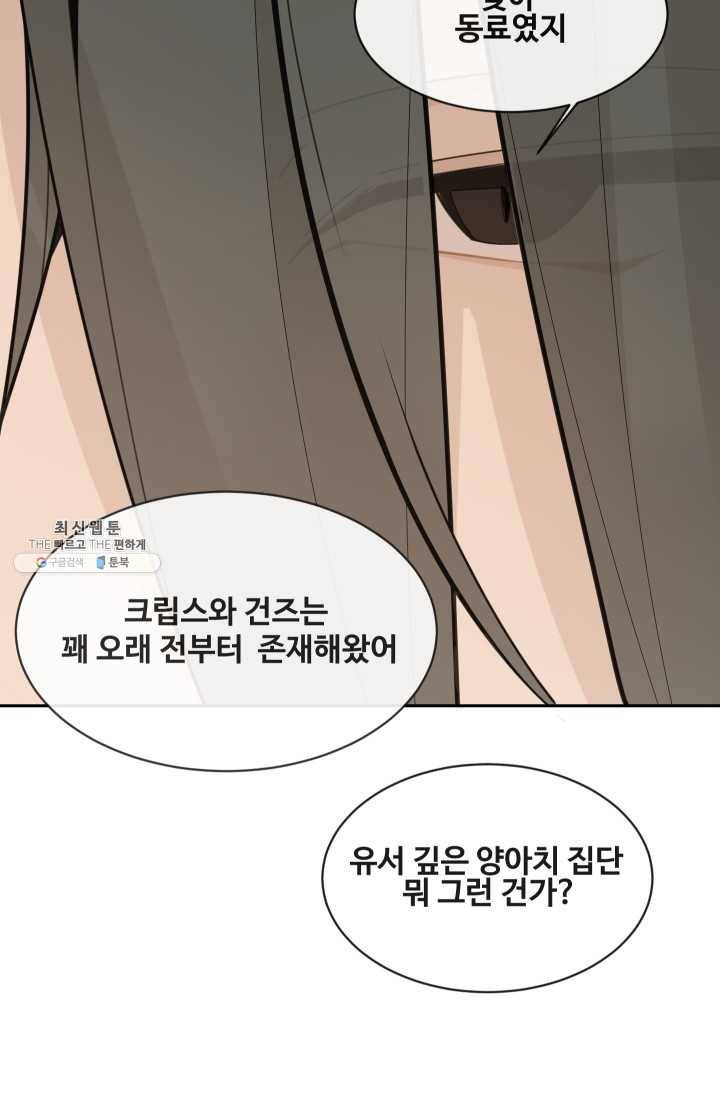 마검왕 258화 25
