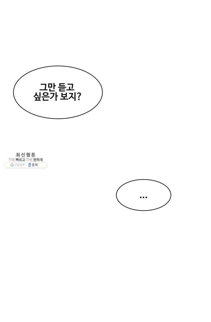 마검왕 258화 26