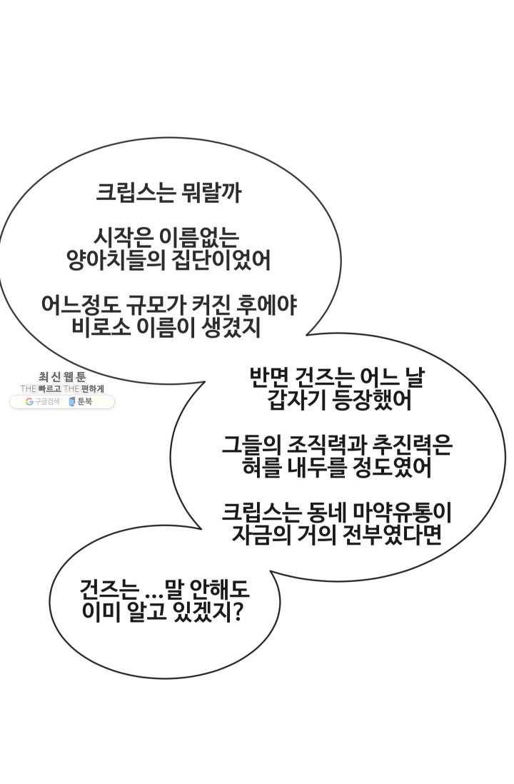 마검왕 258화 27